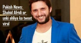 Shahid Afridi aur in ki ahliya ke darmiyan dilchasp tweet social media par viral