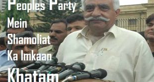 Irfan Ullah Murawwat ki Peoples Party Mein Shamoliat Ka Imkaan Khatam